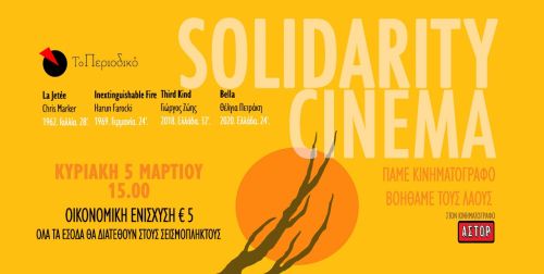 Solidarity Cinema